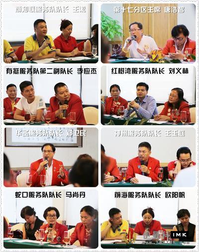 The third joint regular meeting of the fifth Member Management Committee of Shenzhen Lions Club was held successfully in 2016-2017 news 图6张